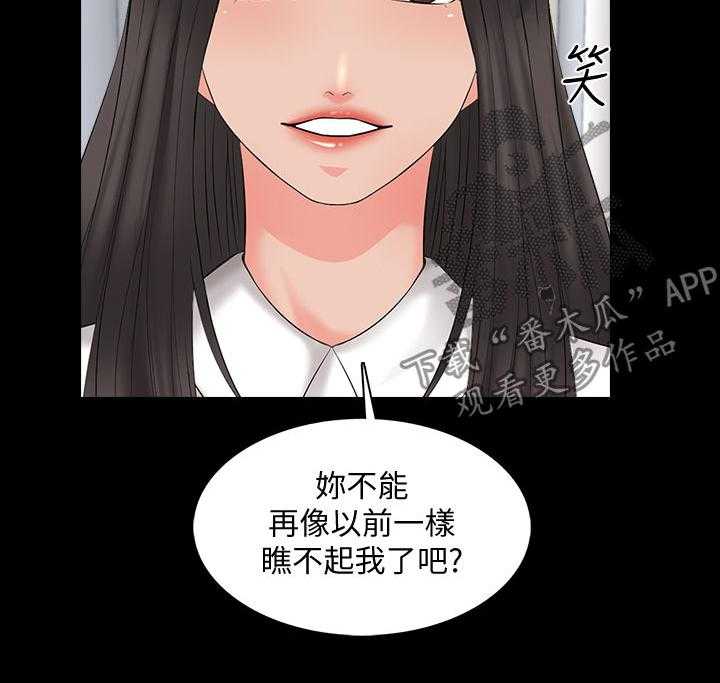 《课外教师》漫画最新章节第57话 57_三年前免费下拉式在线观看章节第【12】张图片