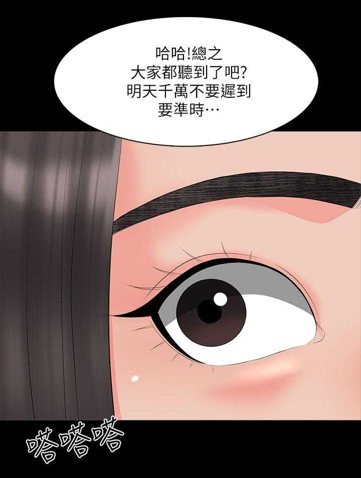 《课外教师》漫画最新章节第58话 58_转系生免费下拉式在线观看章节第【19】张图片