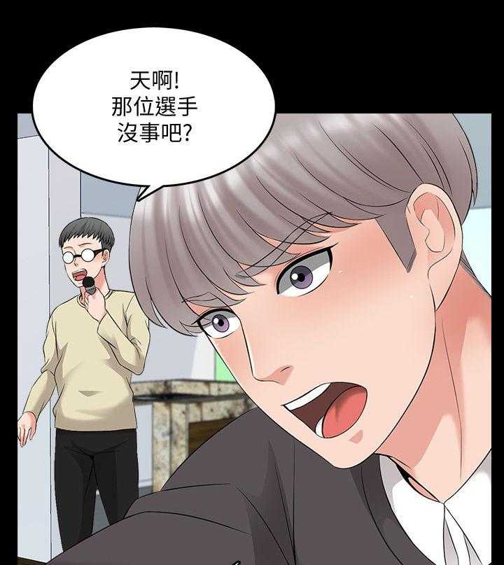 《课外教师》漫画最新章节第60话 60_擦药免费下拉式在线观看章节第【25】张图片