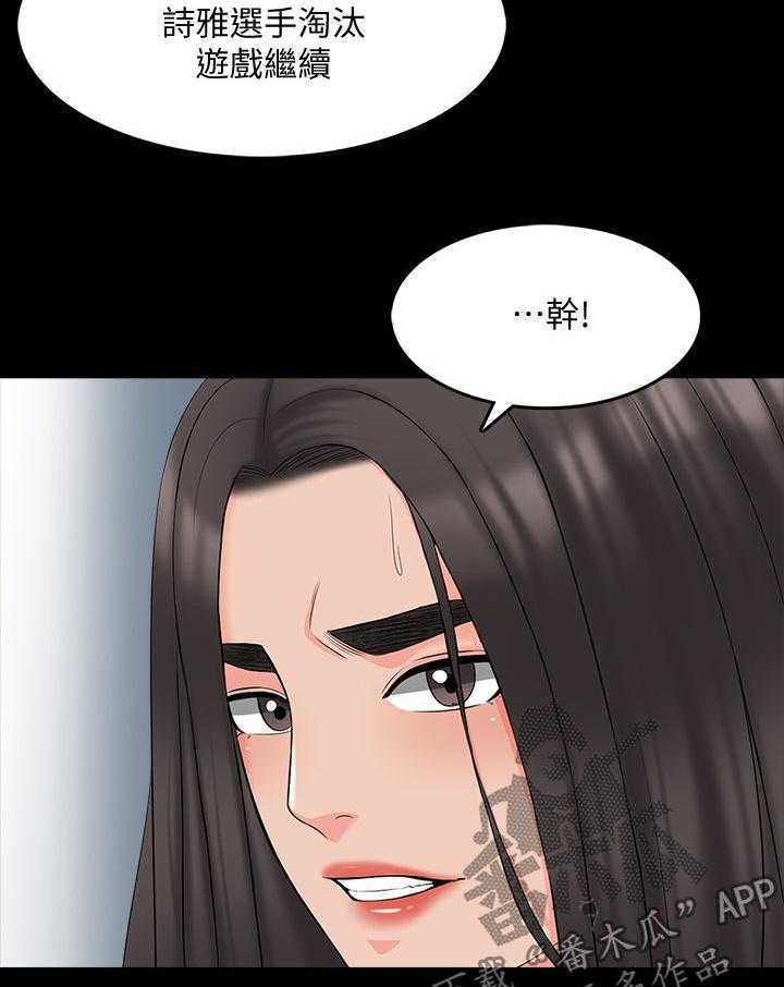 《课外教师》漫画最新章节第60话 60_擦药免费下拉式在线观看章节第【20】张图片