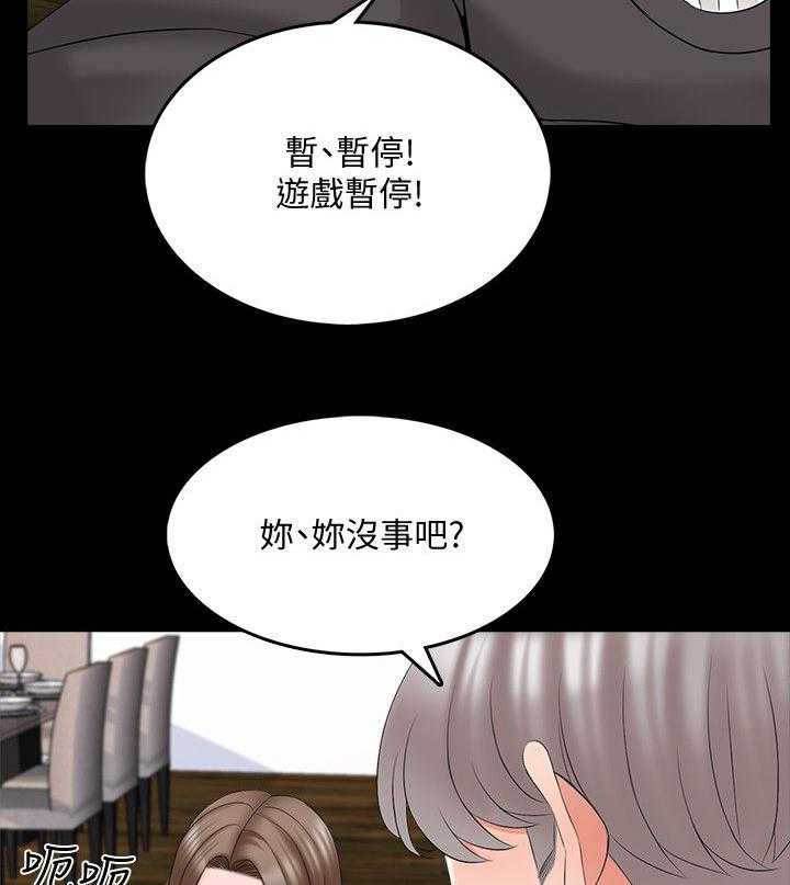 《课外教师》漫画最新章节第60话 60_擦药免费下拉式在线观看章节第【24】张图片