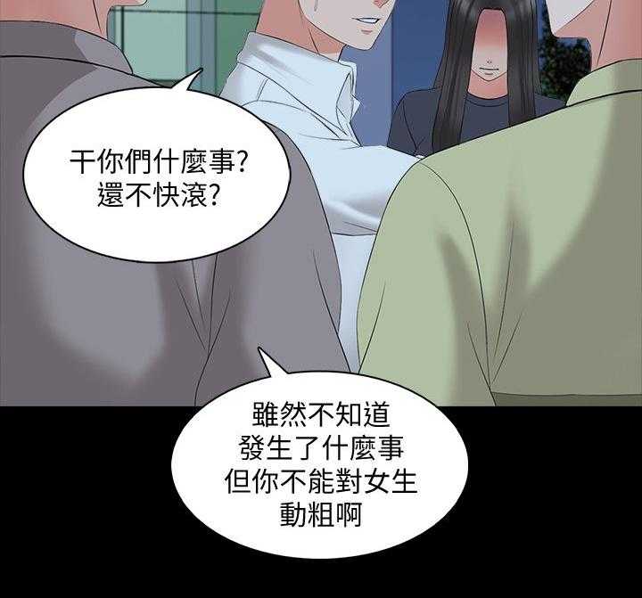 《课外教师》漫画最新章节第62话 62_部门消失免费下拉式在线观看章节第【20】张图片