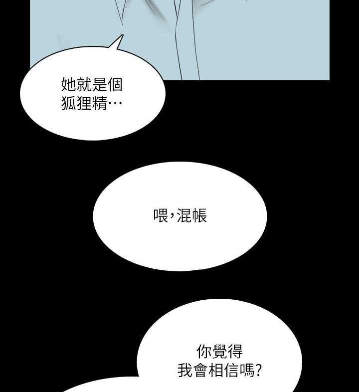 《课外教师》漫画最新章节第62话 62_部门消失免费下拉式在线观看章节第【27】张图片