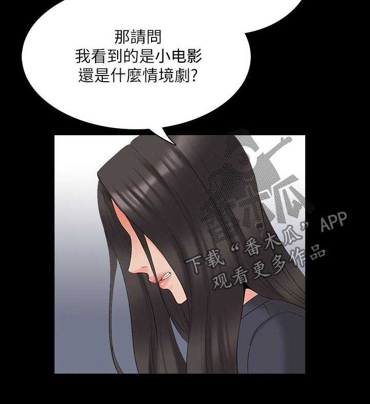 《课外教师》漫画最新章节第62话 62_部门消失免费下拉式在线观看章节第【26】张图片