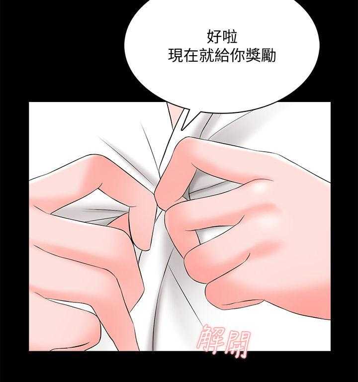 《课外教师》漫画最新章节第65话 65_草莓免费下拉式在线观看章节第【3】张图片