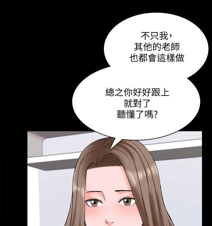 《课外教师》漫画最新章节第65话 65_草莓免费下拉式在线观看章节第【6】张图片