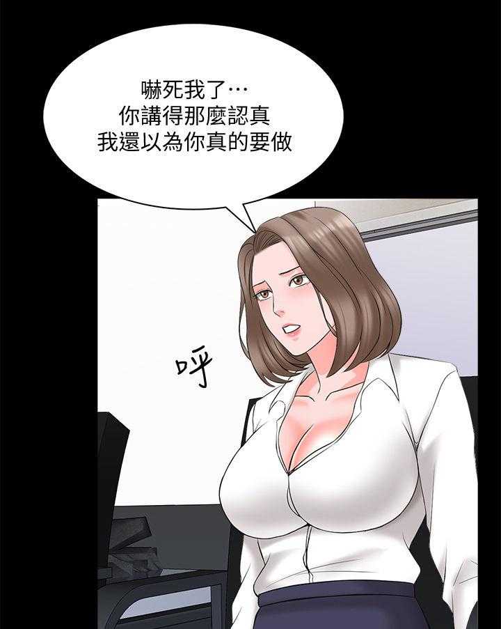 《课外教师》漫画最新章节第65话 65_草莓免费下拉式在线观看章节第【9】张图片