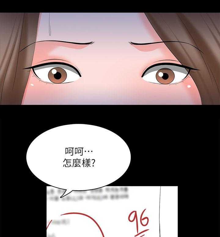 《课外教师》漫画最新章节第65话 65_草莓免费下拉式在线观看章节第【17】张图片