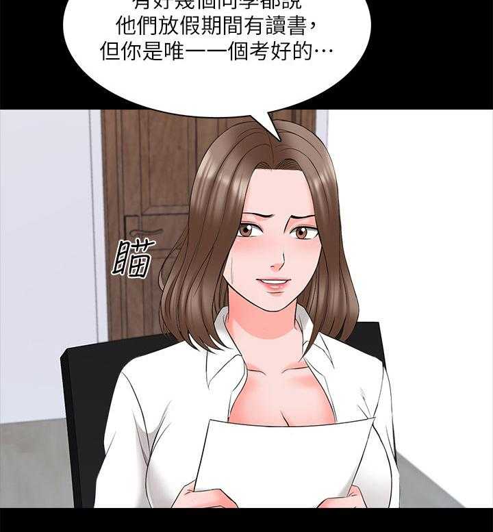 《课外教师》漫画最新章节第65话 65_草莓免费下拉式在线观看章节第【15】张图片