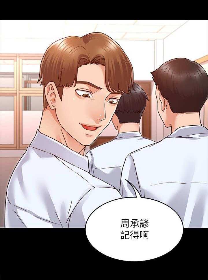 《老师的惩罚》漫画最新章节第1话 1_学生时期免费下拉式在线观看章节第【10】张图片