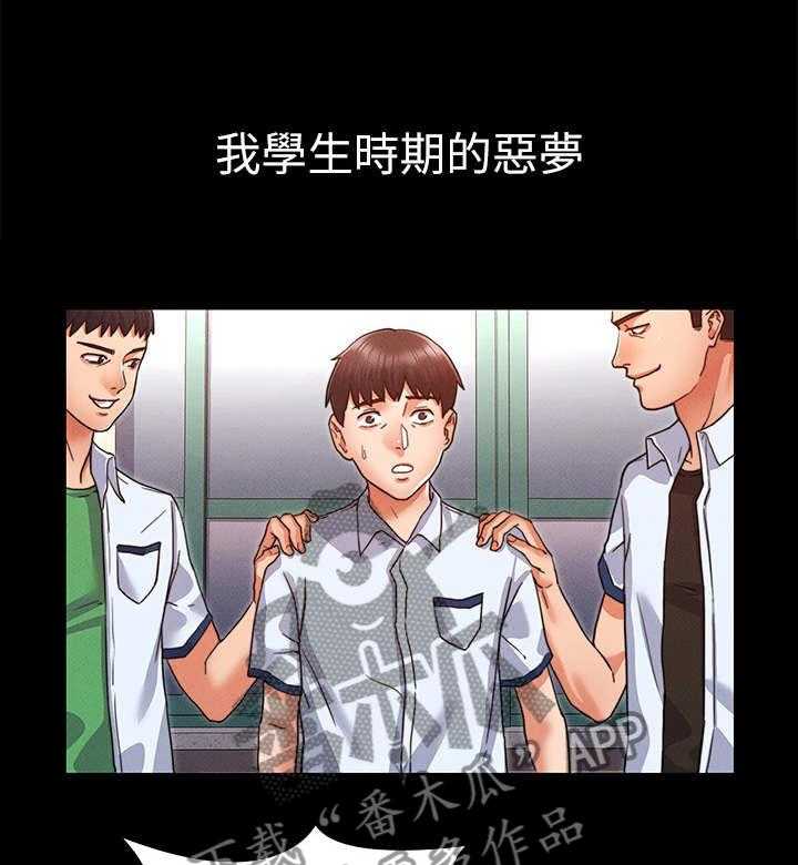 《老师的惩罚》漫画最新章节第1话 1_学生时期免费下拉式在线观看章节第【18】张图片