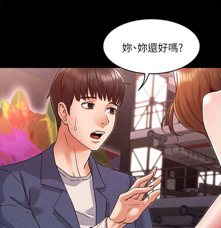 《老师的惩罚》漫画最新章节第1话 1_学生时期免费下拉式在线观看章节第【24】张图片