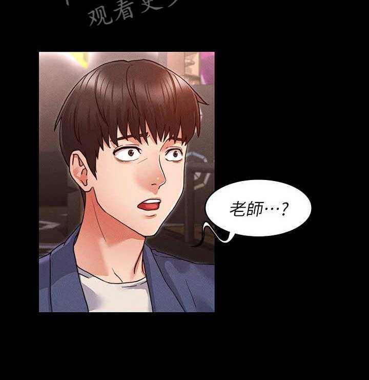 《老师的惩罚》漫画最新章节第1话 1_学生时期免费下拉式在线观看章节第【22】张图片