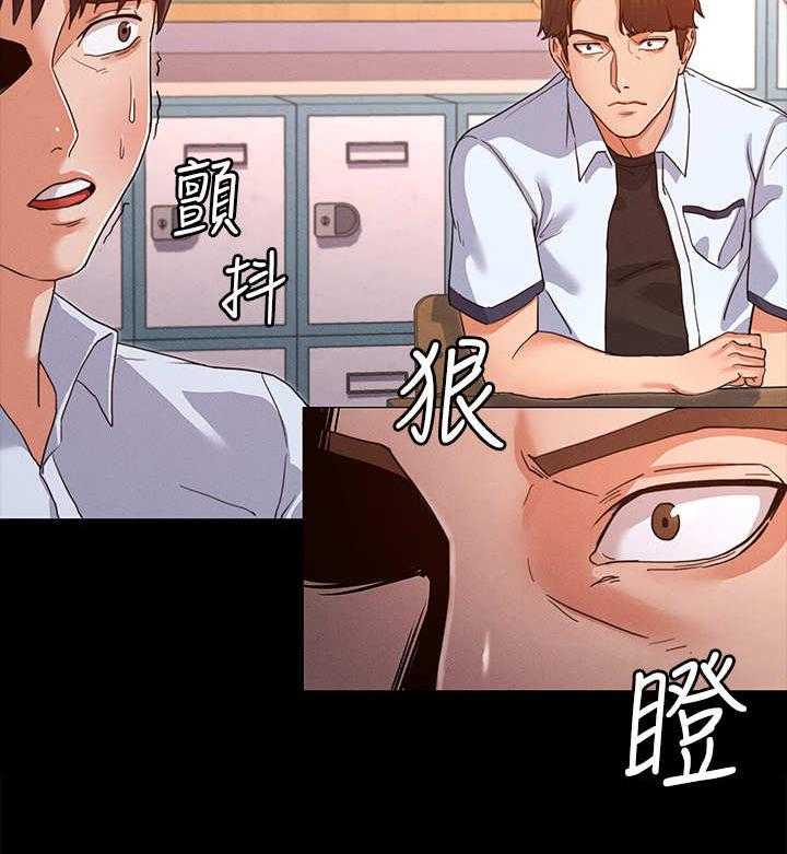 《老师的惩罚》漫画最新章节第2话 2_霸凌免费下拉式在线观看章节第【12】张图片