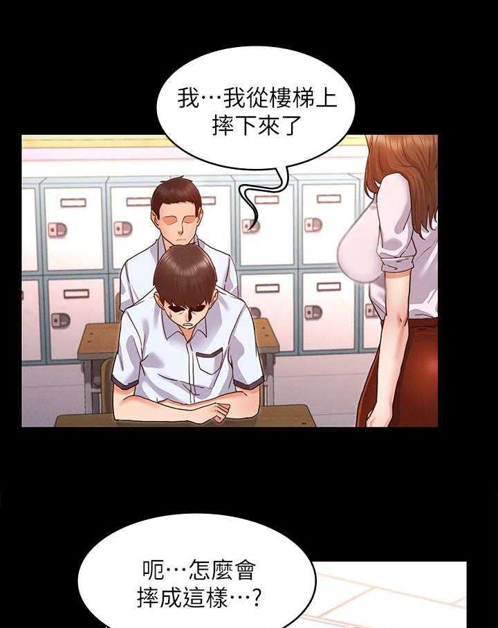 《老师的惩罚》漫画最新章节第2话 2_霸凌免费下拉式在线观看章节第【11】张图片