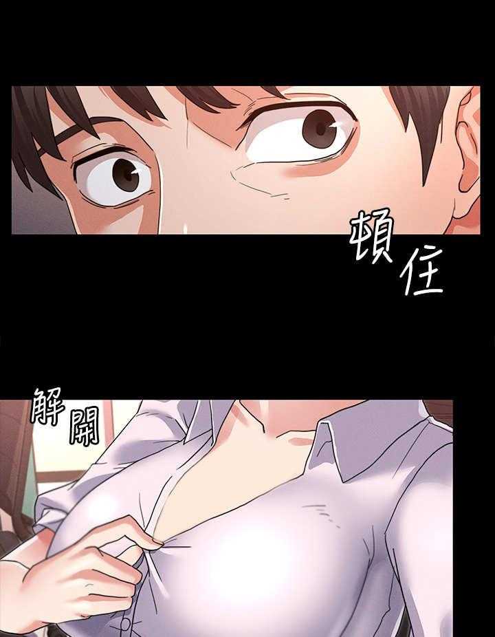 《老师的惩罚》漫画最新章节第2话 2_霸凌免费下拉式在线观看章节第【3】张图片