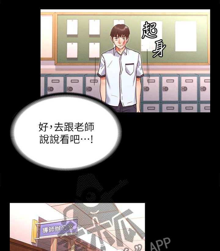 《老师的惩罚》漫画最新章节第2话 2_霸凌免费下拉式在线观看章节第【5】张图片