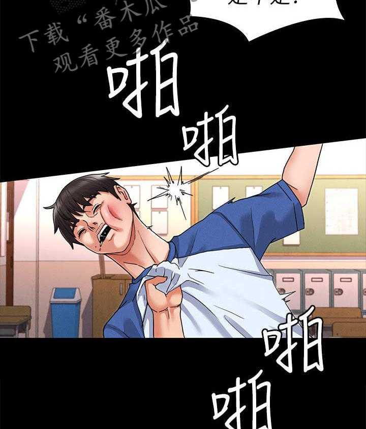 《老师的惩罚》漫画最新章节第2话 2_霸凌免费下拉式在线观看章节第【25】张图片