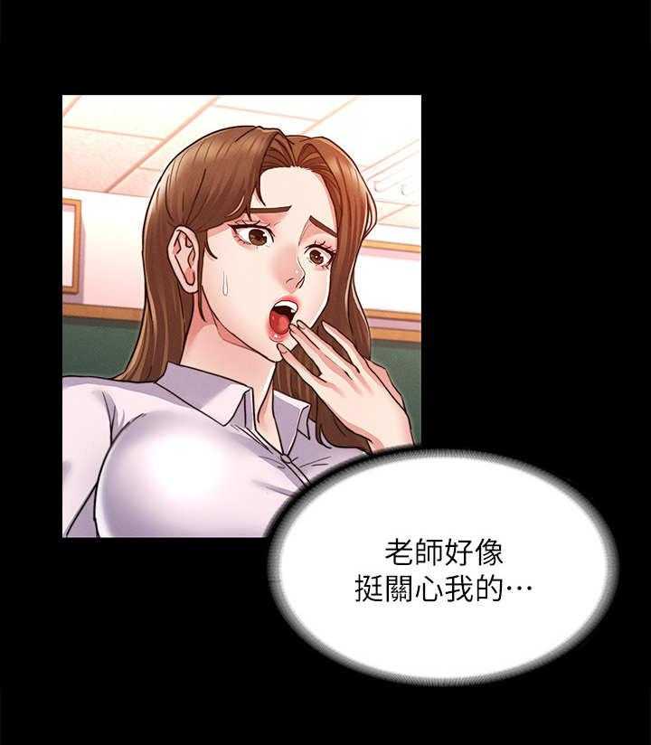 《老师的惩罚》漫画最新章节第2话 2_霸凌免费下拉式在线观看章节第【6】张图片