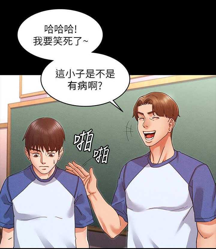 《老师的惩罚》漫画最新章节第2话 2_霸凌免费下拉式在线观看章节第【30】张图片