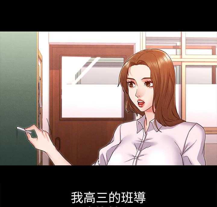 《老师的惩罚》漫画最新章节第2话 2_霸凌免费下拉式在线观看章节第【21】张图片