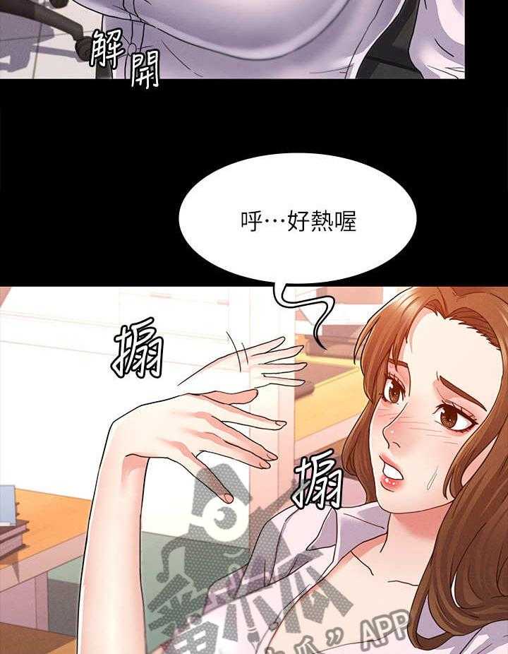 《老师的惩罚》漫画最新章节第2话 2_霸凌免费下拉式在线观看章节第【2】张图片