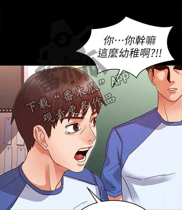 《老师的惩罚》漫画最新章节第2话 2_霸凌免费下拉式在线观看章节第【29】张图片