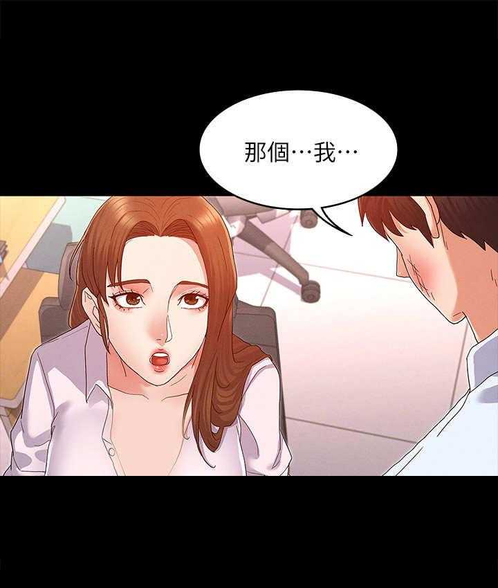 《老师的惩罚》漫画最新章节第3话 3_暗地嘲讽免费下拉式在线观看章节第【31】张图片