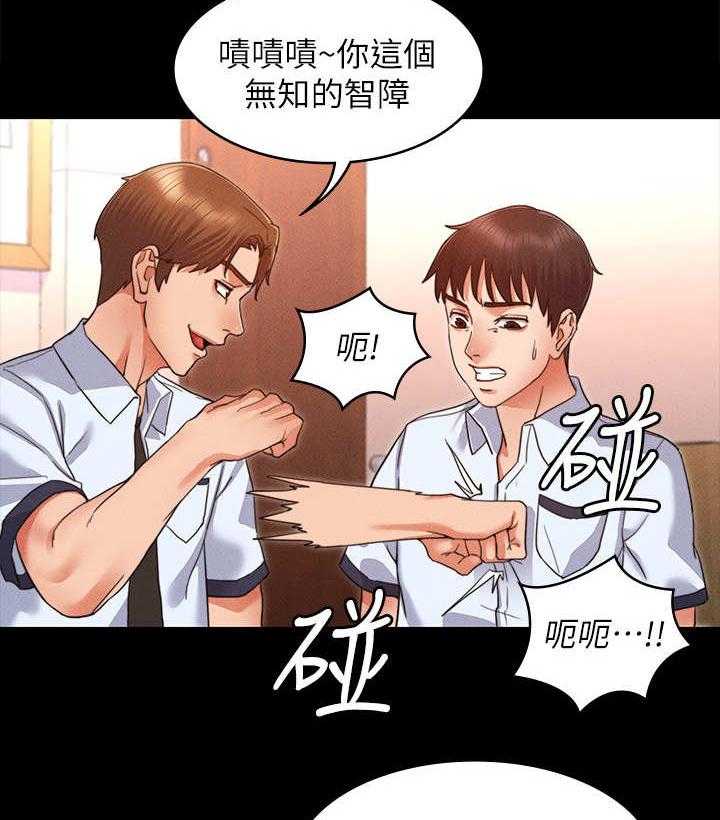 《老师的惩罚》漫画最新章节第3话 3_暗地嘲讽免费下拉式在线观看章节第【15】张图片