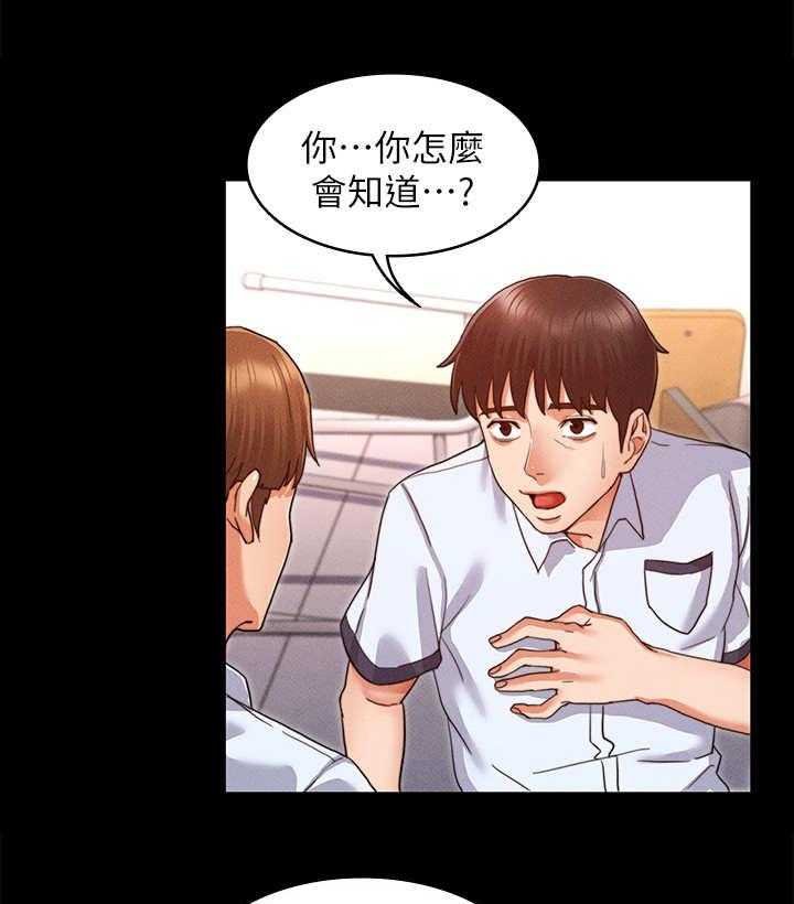 《老师的惩罚》漫画最新章节第3话 3_暗地嘲讽免费下拉式在线观看章节第【16】张图片