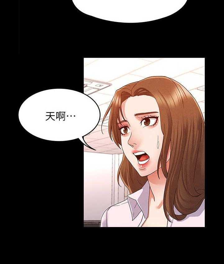 《老师的惩罚》漫画最新章节第3话 3_暗地嘲讽免费下拉式在线观看章节第【29】张图片