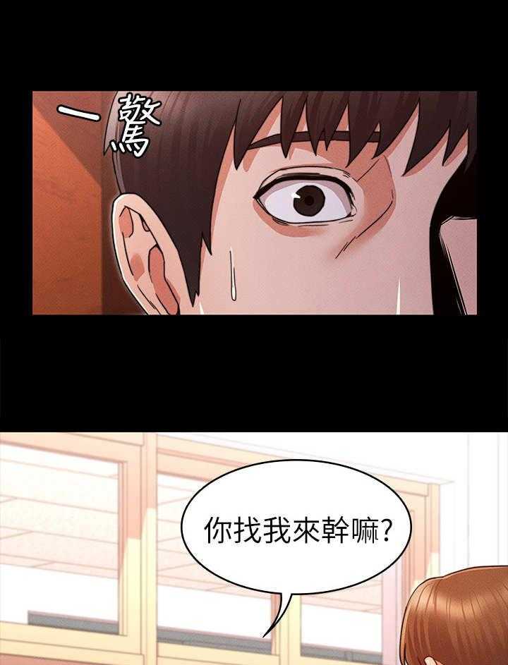 《老师的惩罚》漫画最新章节第3话 3_暗地嘲讽免费下拉式在线观看章节第【9】张图片