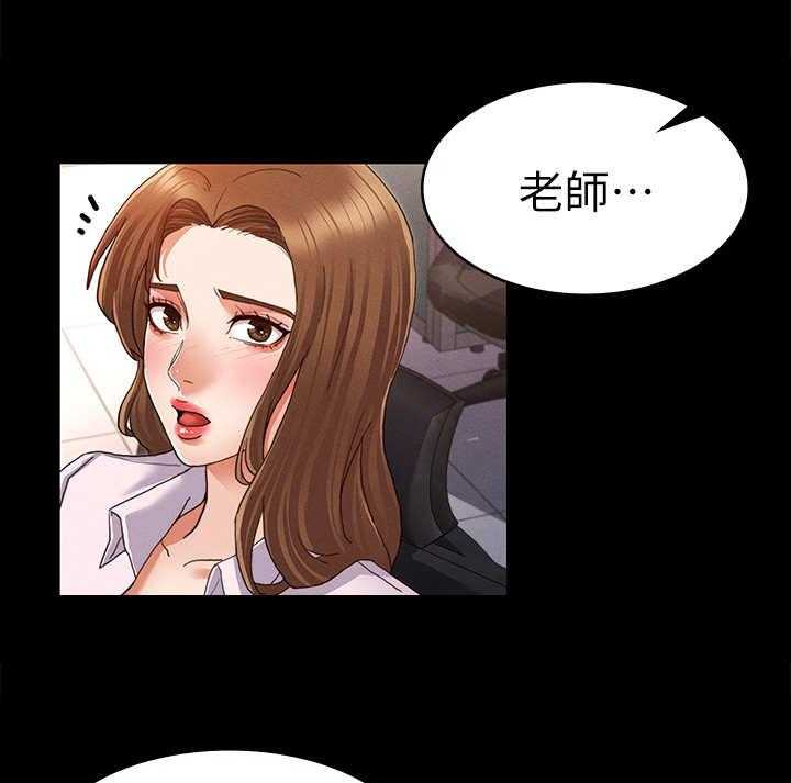 《老师的惩罚》漫画最新章节第3话 3_暗地嘲讽免费下拉式在线观看章节第【33】张图片