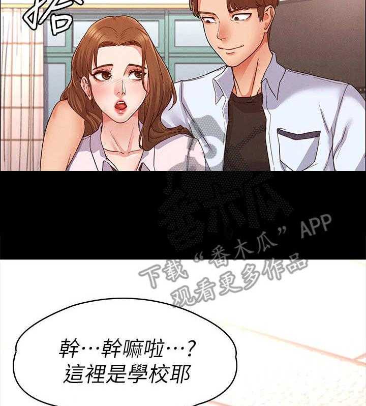 《老师的惩罚》漫画最新章节第4话 4_搭讪免费下拉式在线观看章节第【28】张图片