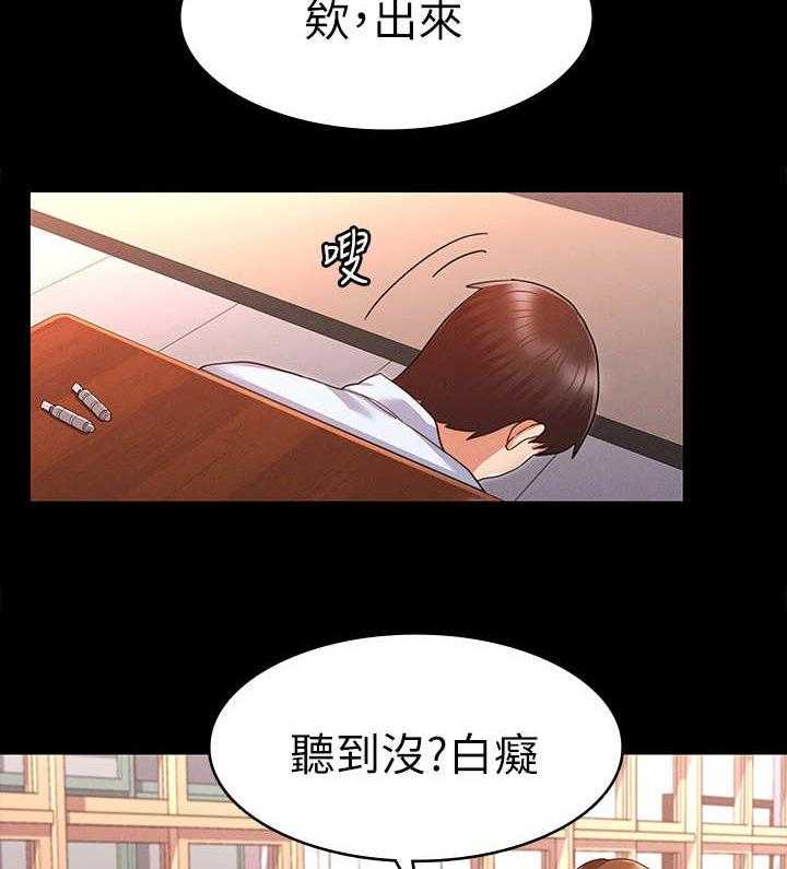 《老师的惩罚》漫画最新章节第4话 4_搭讪免费下拉式在线观看章节第【23】张图片