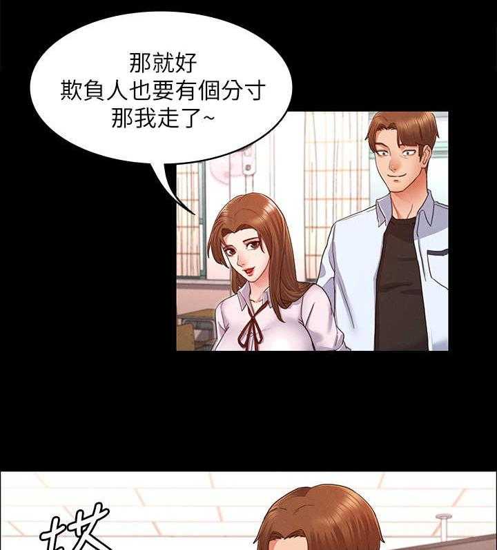 《老师的惩罚》漫画最新章节第4话 4_搭讪免费下拉式在线观看章节第【29】张图片