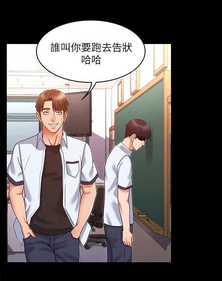 《老师的惩罚》漫画最新章节第4话 4_搭讪免费下拉式在线观看章节第【20】张图片