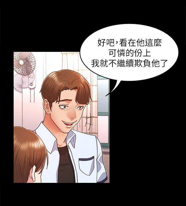 《老师的惩罚》漫画最新章节第4话 4_搭讪免费下拉式在线观看章节第【30】张图片