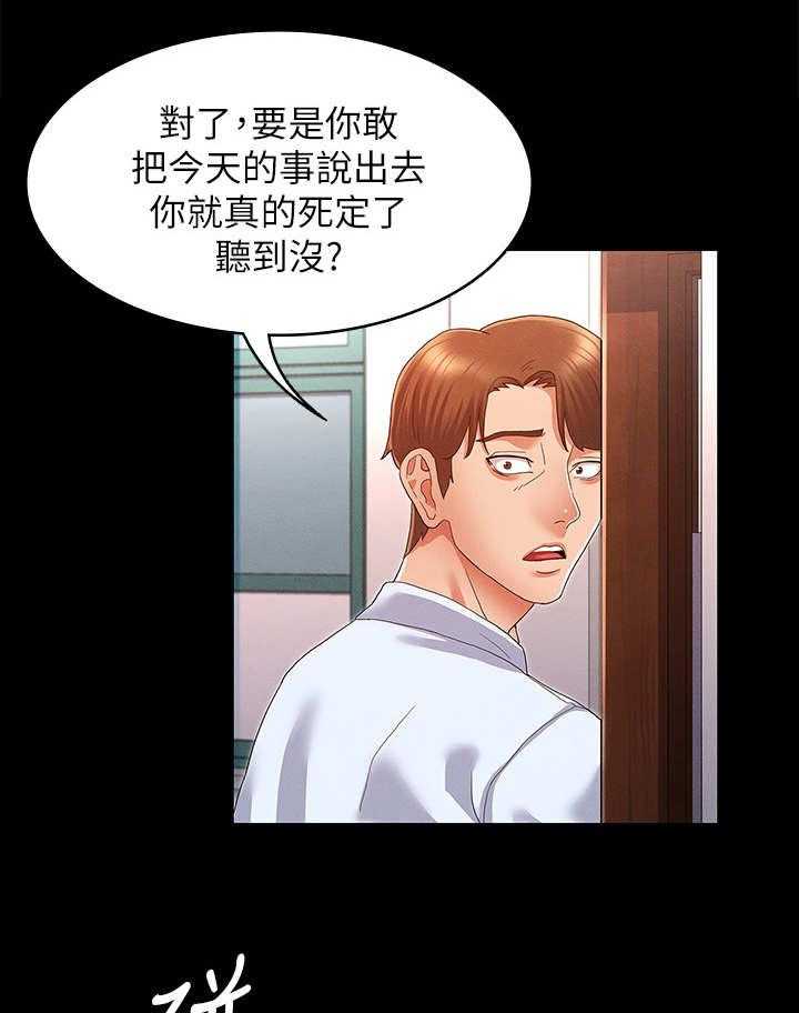 《老师的惩罚》漫画最新章节第4话 4_搭讪免费下拉式在线观看章节第【19】张图片