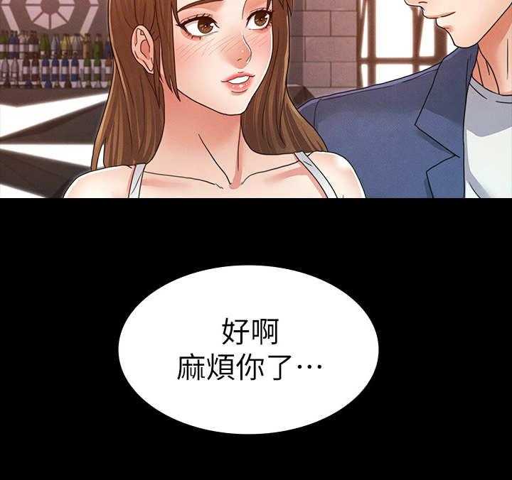 《老师的惩罚》漫画最新章节第4话 4_搭讪免费下拉式在线观看章节第【9】张图片