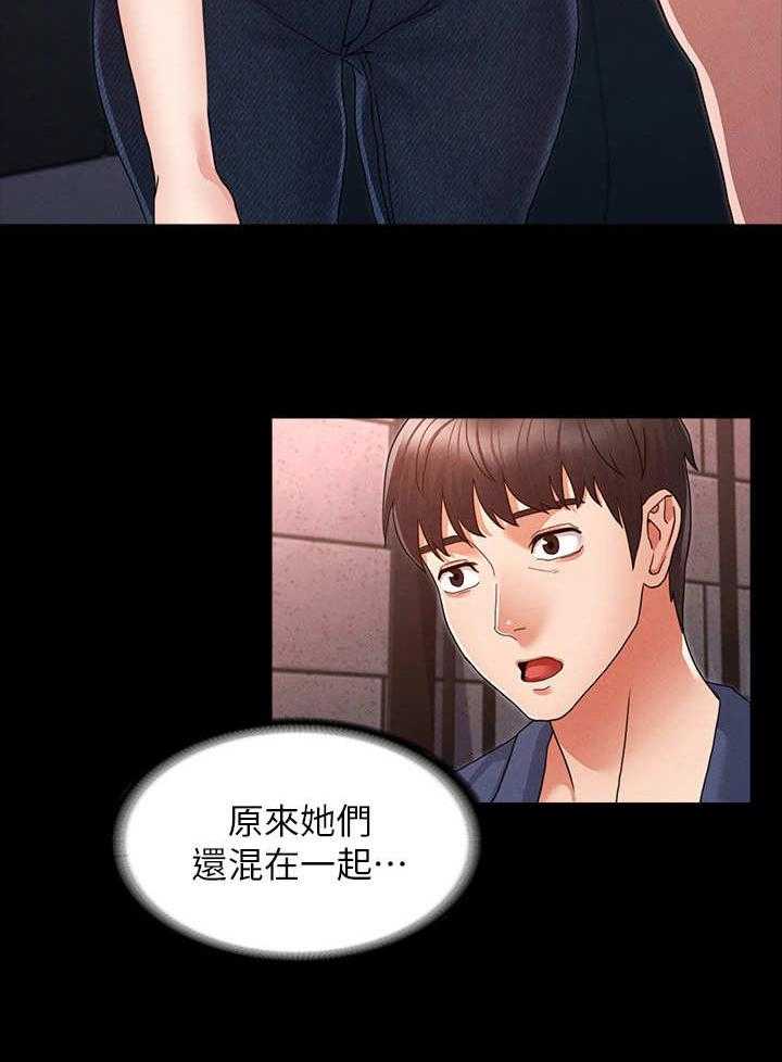 《老师的惩罚》漫画最新章节第4话 4_搭讪免费下拉式在线观看章节第【1】张图片