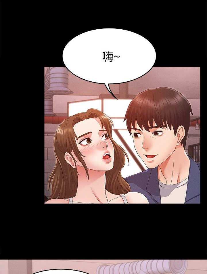 《老师的惩罚》漫画最新章节第4话 4_搭讪免费下拉式在线观看章节第【13】张图片