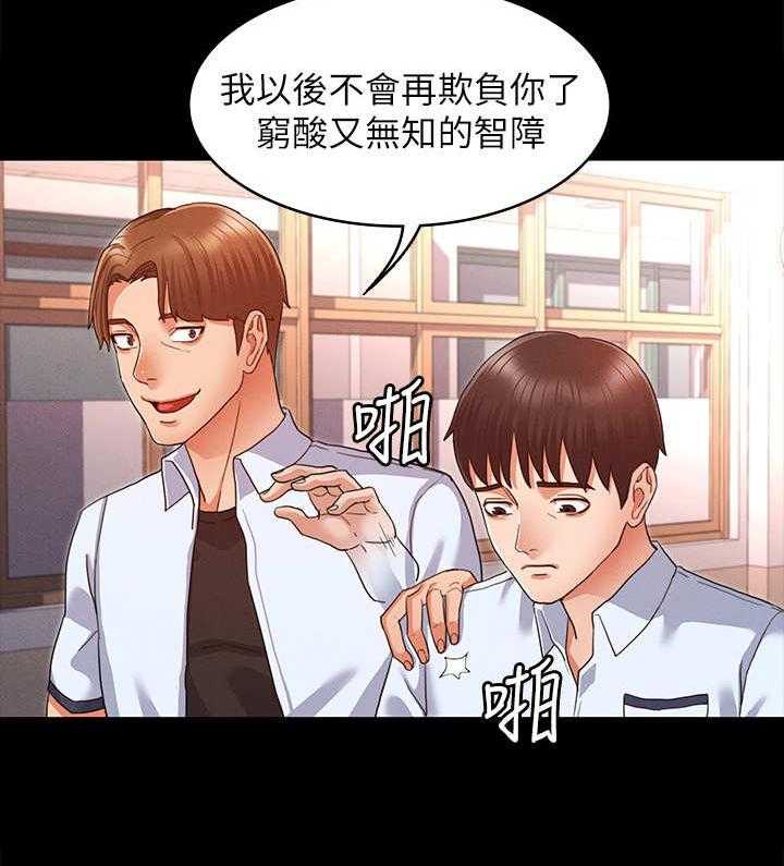 《老师的惩罚》漫画最新章节第4话 4_搭讪免费下拉式在线观看章节第【21】张图片