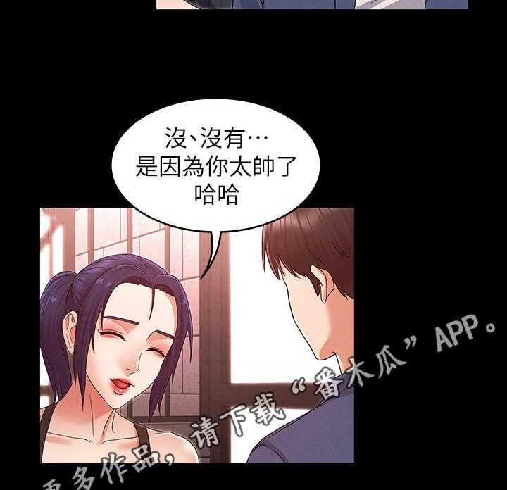 《老师的惩罚》漫画最新章节第5话 5_暴力老师免费下拉式在线观看章节第【2】张图片