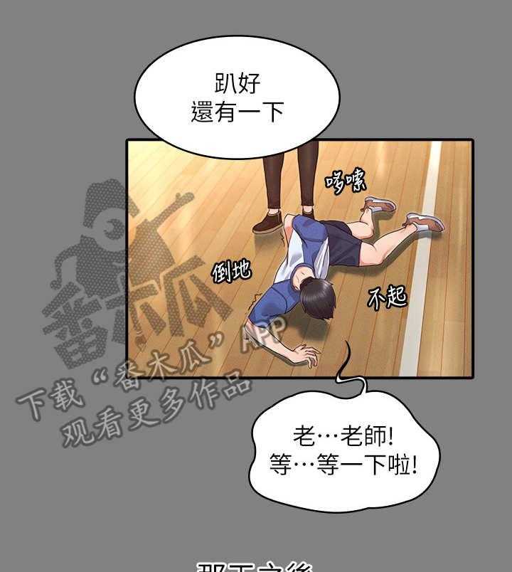 《老师的惩罚》漫画最新章节第5话 5_暴力老师免费下拉式在线观看章节第【11】张图片