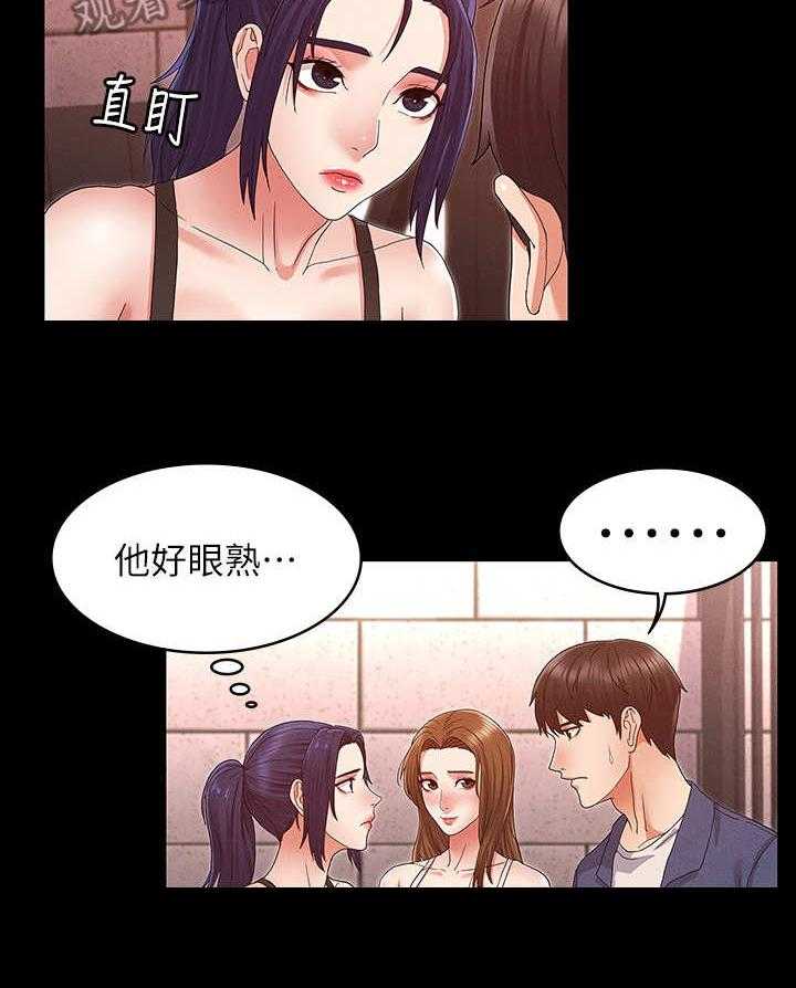 《老师的惩罚》漫画最新章节第5话 5_暴力老师免费下拉式在线观看章节第【4】张图片