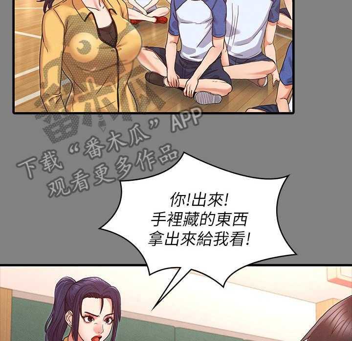 《老师的惩罚》漫画最新章节第5话 5_暴力老师免费下拉式在线观看章节第【23】张图片