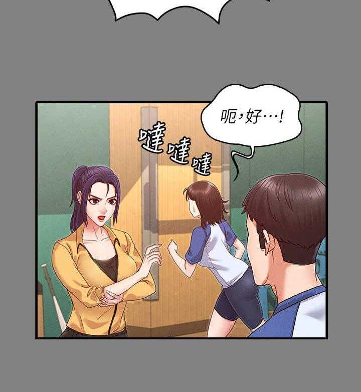 《老师的惩罚》漫画最新章节第5话 5_暴力老师免费下拉式在线观看章节第【17】张图片