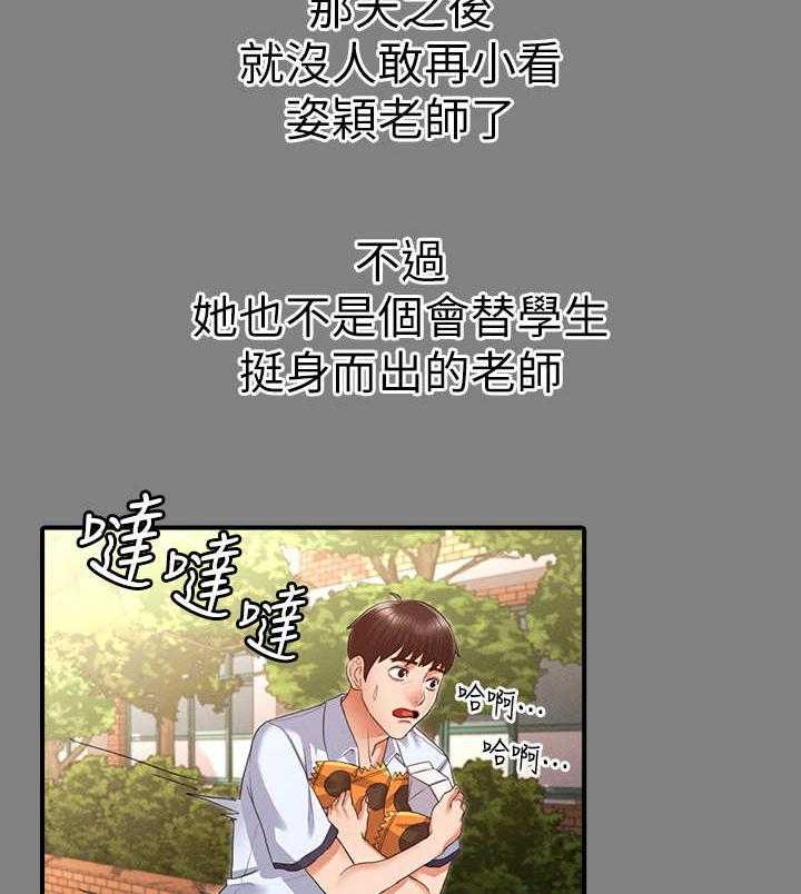 《老师的惩罚》漫画最新章节第5话 5_暴力老师免费下拉式在线观看章节第【10】张图片