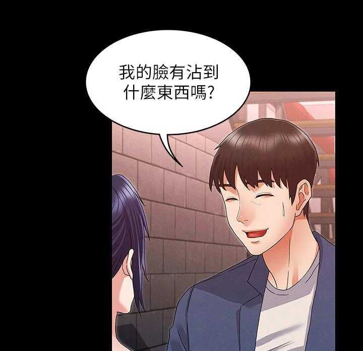 《老师的惩罚》漫画最新章节第5话 5_暴力老师免费下拉式在线观看章节第【3】张图片